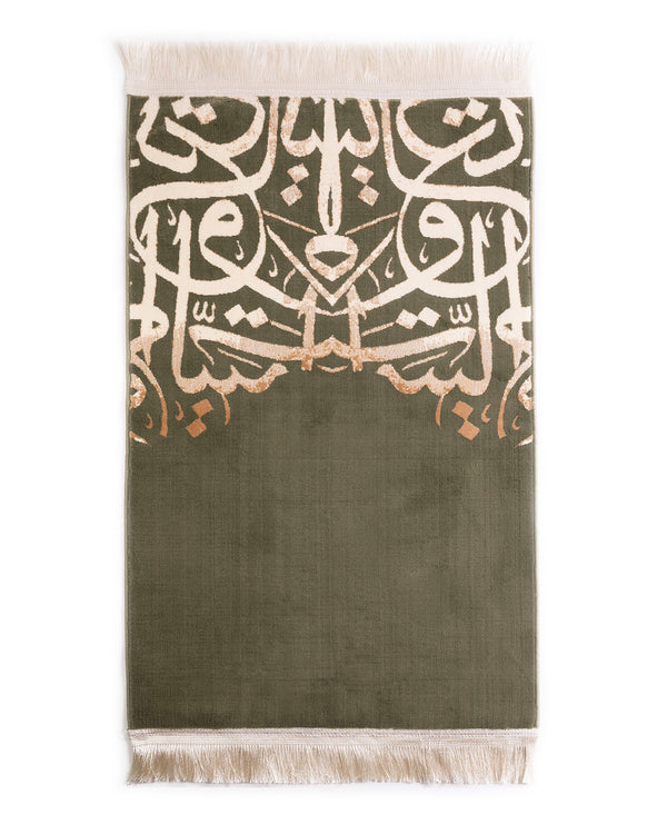 Arabic Calligraphy Mada Carpet Prayer Mat , Crafted in Madina, Saudi Arabia (GREEN)